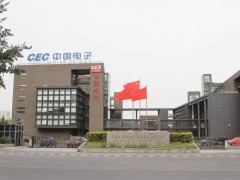 中國軟件與技術(shù)服務(wù)股份廣州分公司歡迎您——企業(yè)信息與信息系統(tǒng)集成服務(wù)簡介
