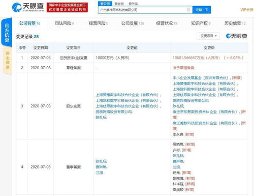 數(shù)據(jù)智能科技平臺MobTech獲京東數(shù)科等戰(zhàn)略投資，加速信息系統(tǒng)集成服務(wù)布局