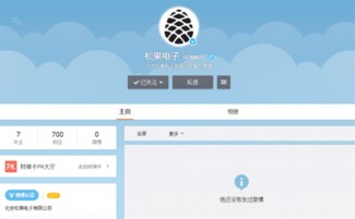 小米松果處理器正式亮相，官網(wǎng)及官博同步上線，將隨小米5c發(fā)布