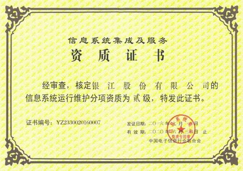 銀江股份當(dāng)選副主任委員單位，中國(guó)信息系統(tǒng)集成及服務(wù)行業(yè)聯(lián)盟醫(yī)療專委會(huì)成立引領(lǐng)產(chǎn)業(yè)新篇章