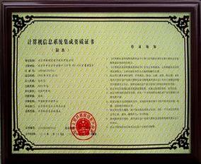 通信信息網(wǎng)絡(luò)系統(tǒng)集成企業(yè)資質(zhì)認定與信息系統(tǒng)集成服務(wù) 關(guān)鍵路徑與合規(guī)指南